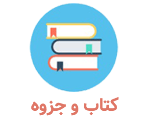 جزوه آموزشی محاسبات در پمپ-توربین و کمپرسور