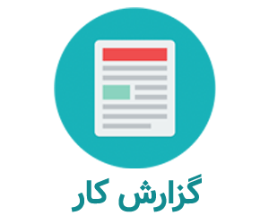 گزارش کارآموزی واحد بهره برداری مارون 2