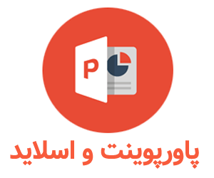 پاورپوینت درباره خروس ها